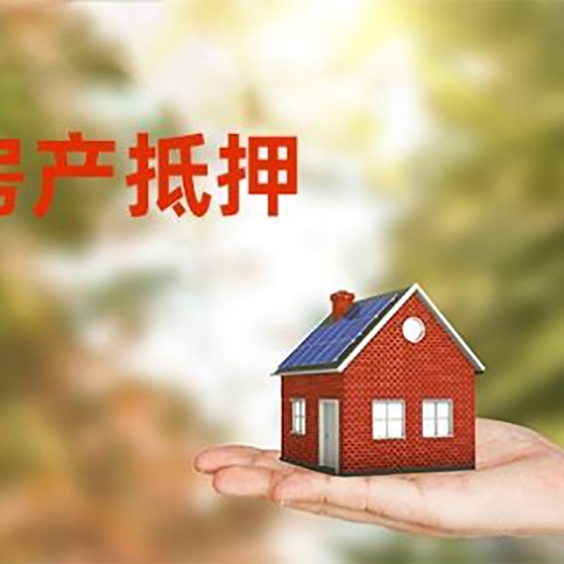 湖州房屋抵押贷款，贷款机构更看重哪些资质？