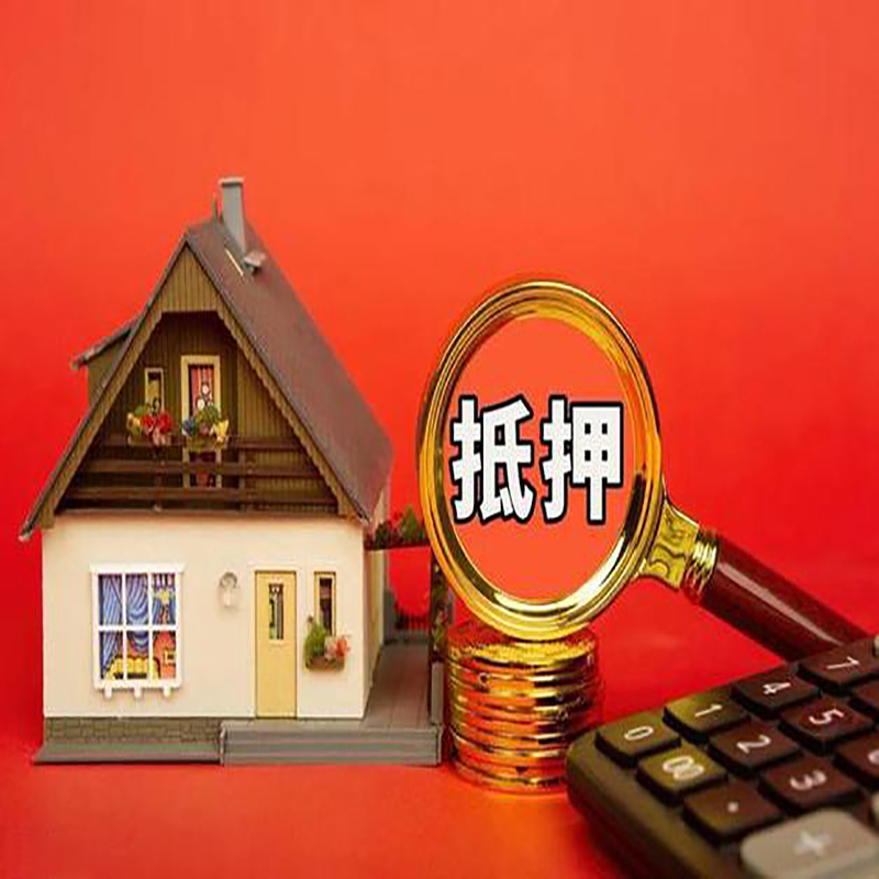 湖州房产抵押贷款那种房子的额度高?