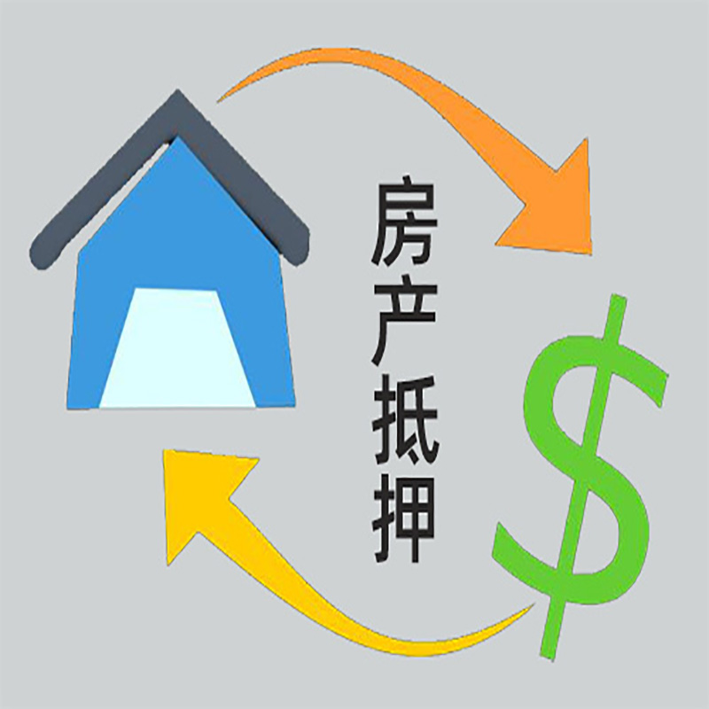 湖州房产抵押贷款对资质的要求