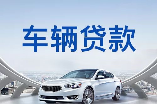 湖州房子抵押贷款的步骤和材料